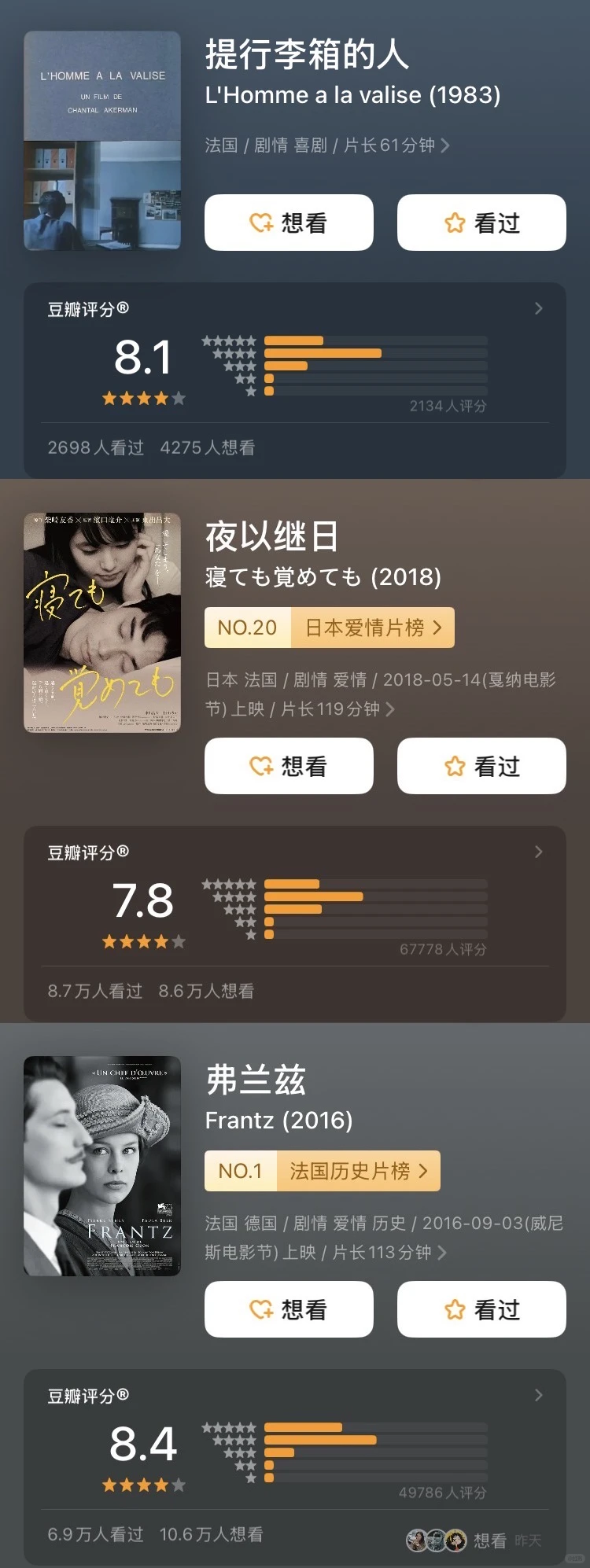 年度观影手记｜九部直抵灵魂的电影，每一帧都是生活的诗