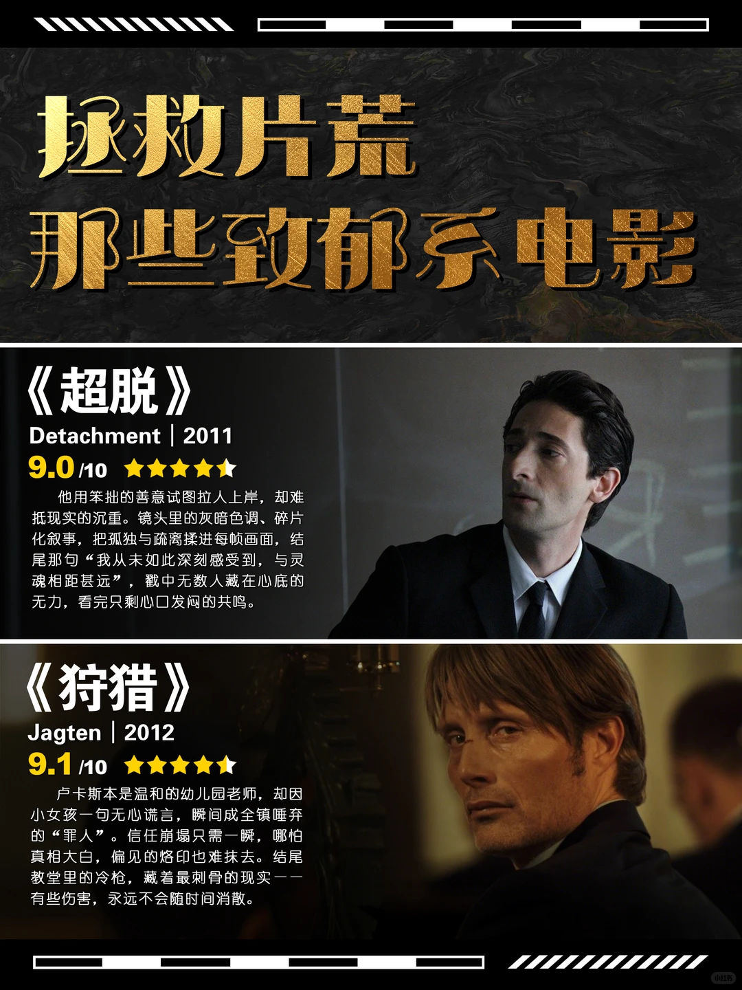 致郁系电影推荐｜豆瓣高分后劲大片片单，拯救周末片荒 - ACGFav