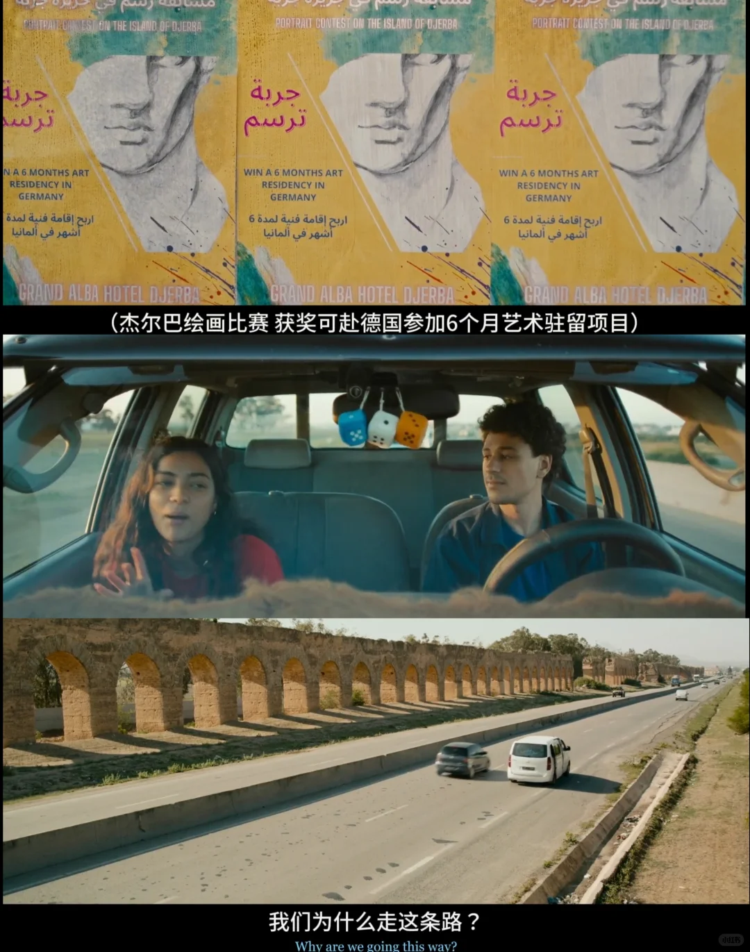突尼斯女性公路片《风来之所》2026上线，逃离与勇气的北非故事 - ACGFav