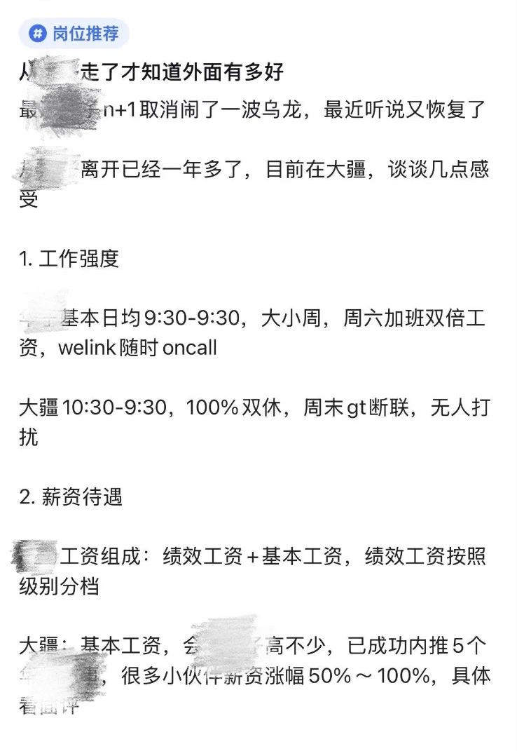 真双休+周末断联：一位AI工程师眼中的大疆“反内卷”生产力革命
