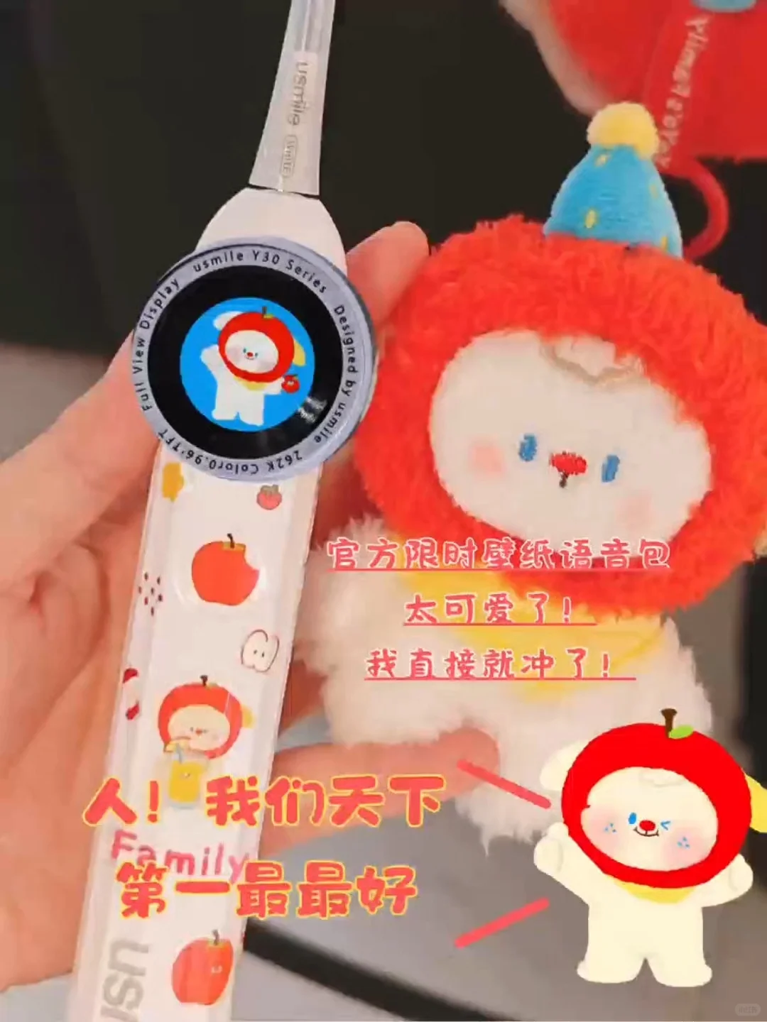 人生的第一支联名牙刷！是苹果小狗给的🍎