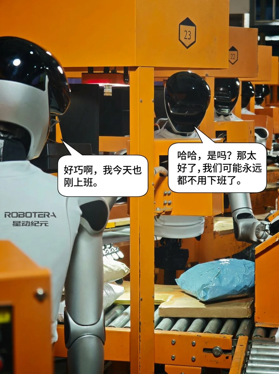 星动纪元获三星10亿投资，百亿估值成具身智能新独角兽
