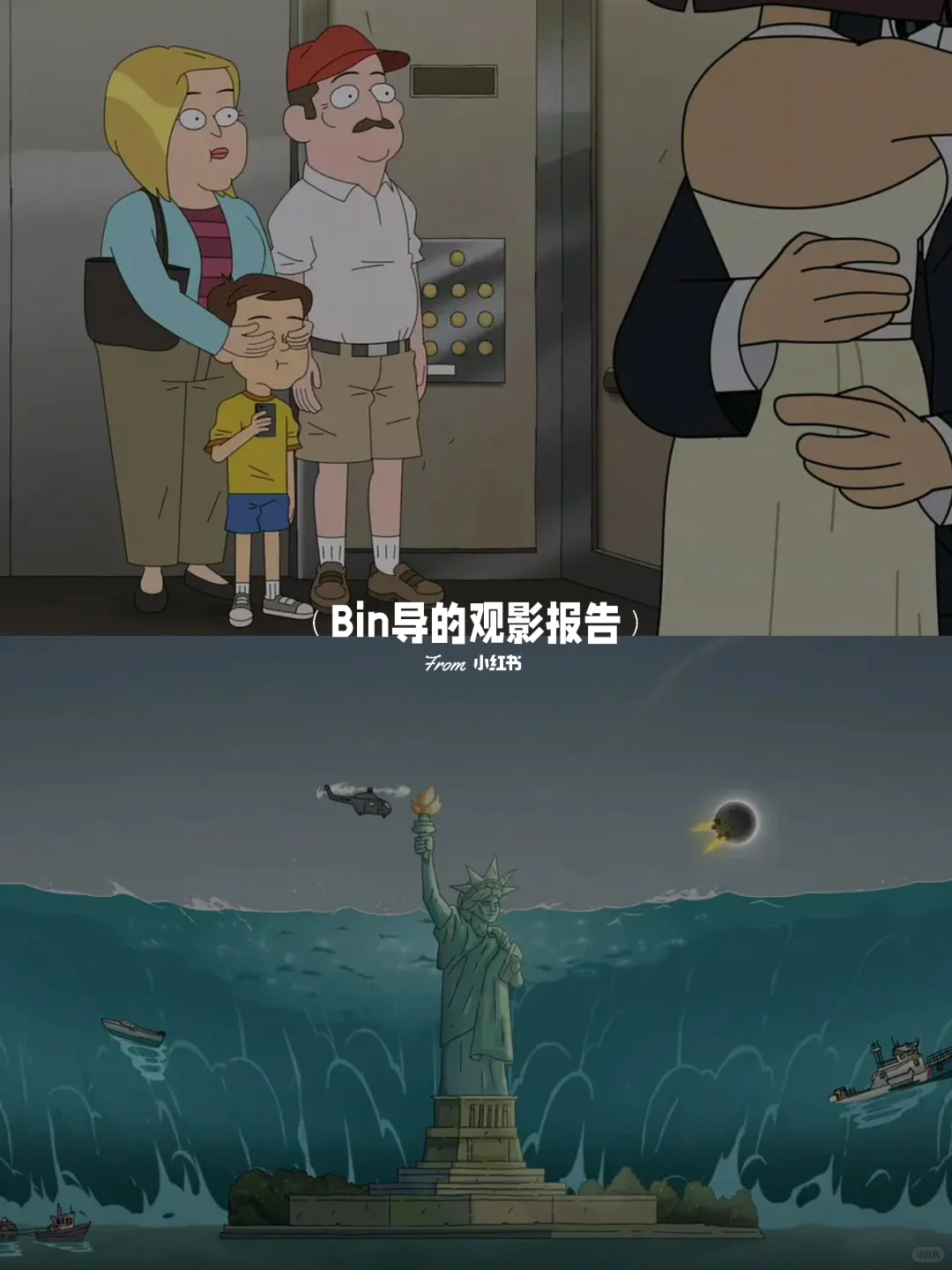 网飞《阴谋职场》第二季：脑洞炸裂媲美《瑞克和莫蒂》的成人动画神作