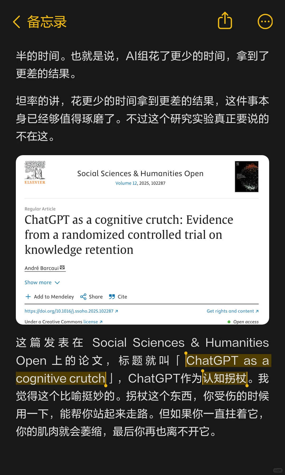 AI辅助学习陷阱：研究显示无限制使用ChatGPT，45天后知识留存不升反降
