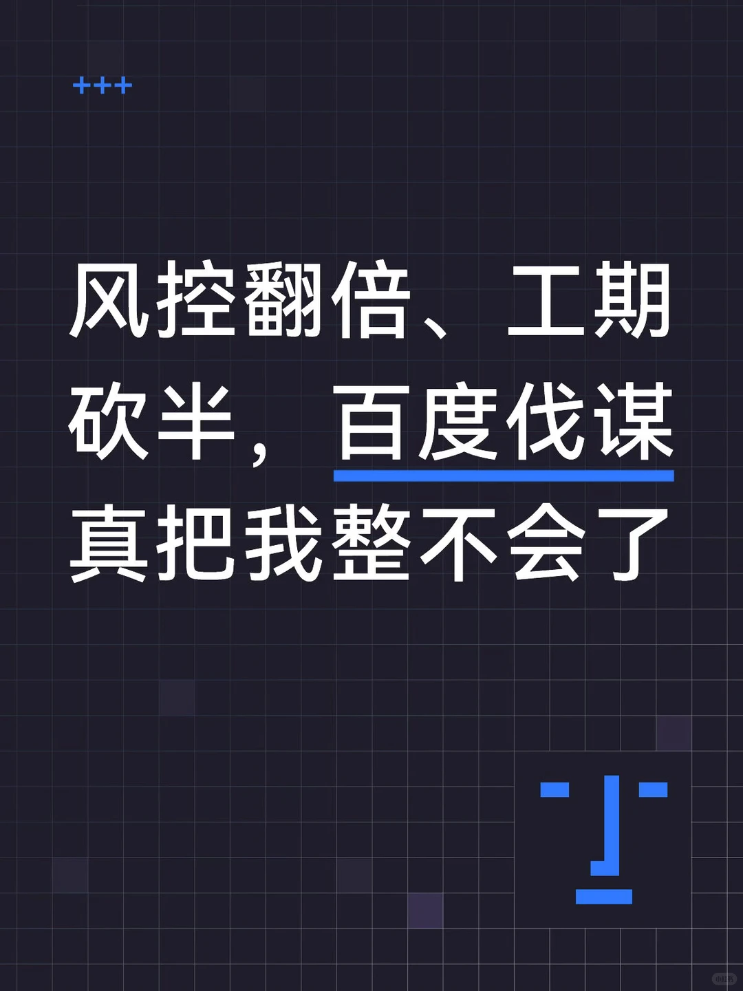 AI接管试错：百度伐谋2.0让汽车研发快25%，高峰通行减半