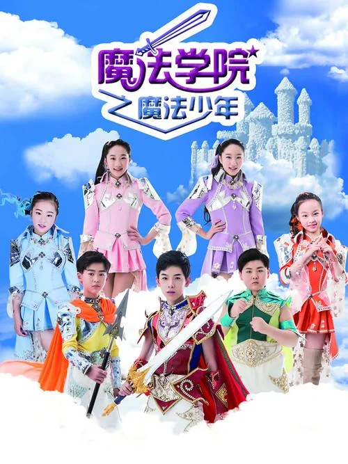这部被遗忘的真人特摄剧，竟藏着少年成长的魔法密码