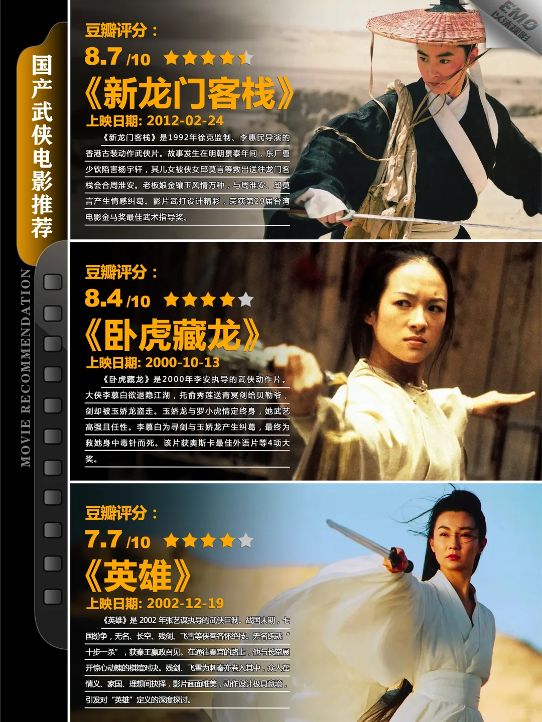 豆瓣高分武侠电影推荐：卧虎藏龙、新龙门客栈等经典重温 - ACGFav
