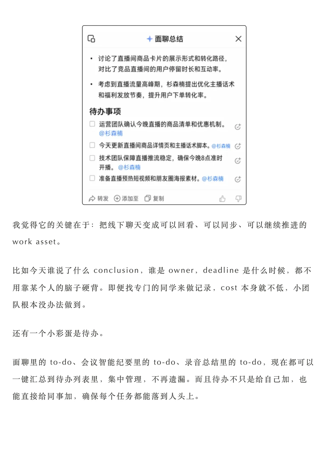 企业微信AI功能实测：无感嵌入工作流，效率提升看得见