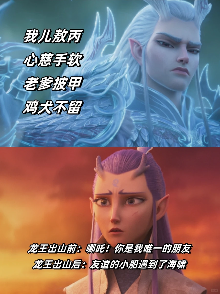 已经预想到哪吒2会有很多二创了 - ACGFav资讯站