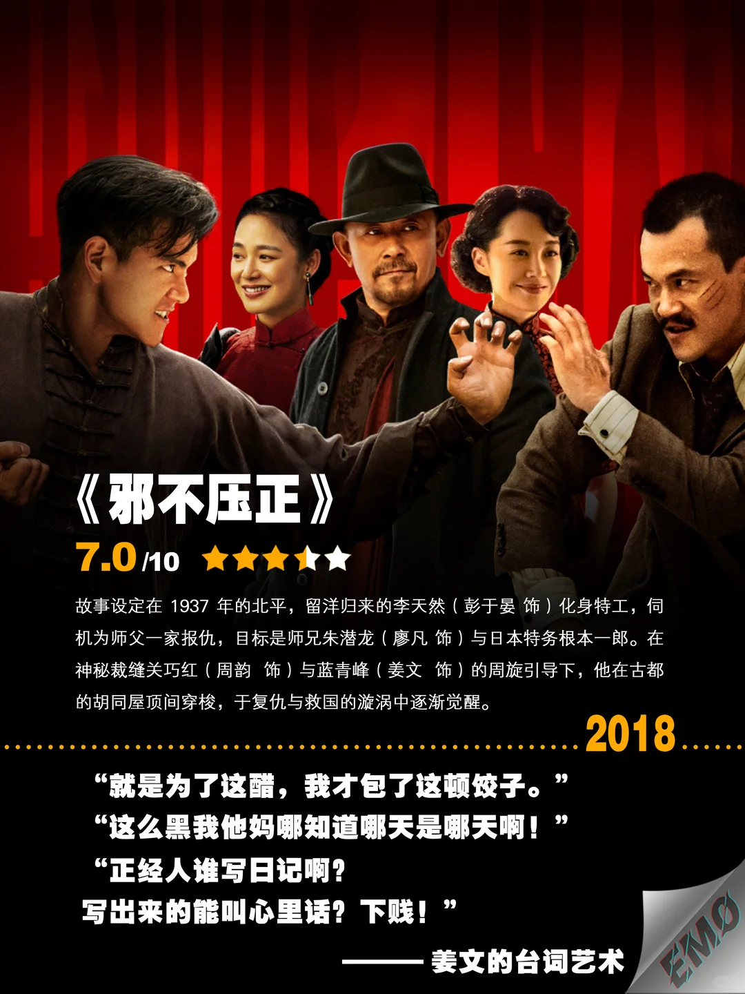 姜文封神电影深度盘点：五部神作拯救你的片荒 - ACGFav