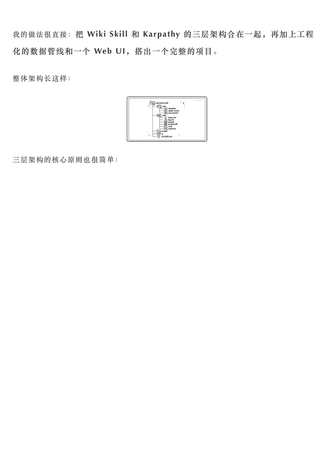 LLM个人Wiki：Karpathy转发的AI Agent新突破，把你的全部人生变成百科
