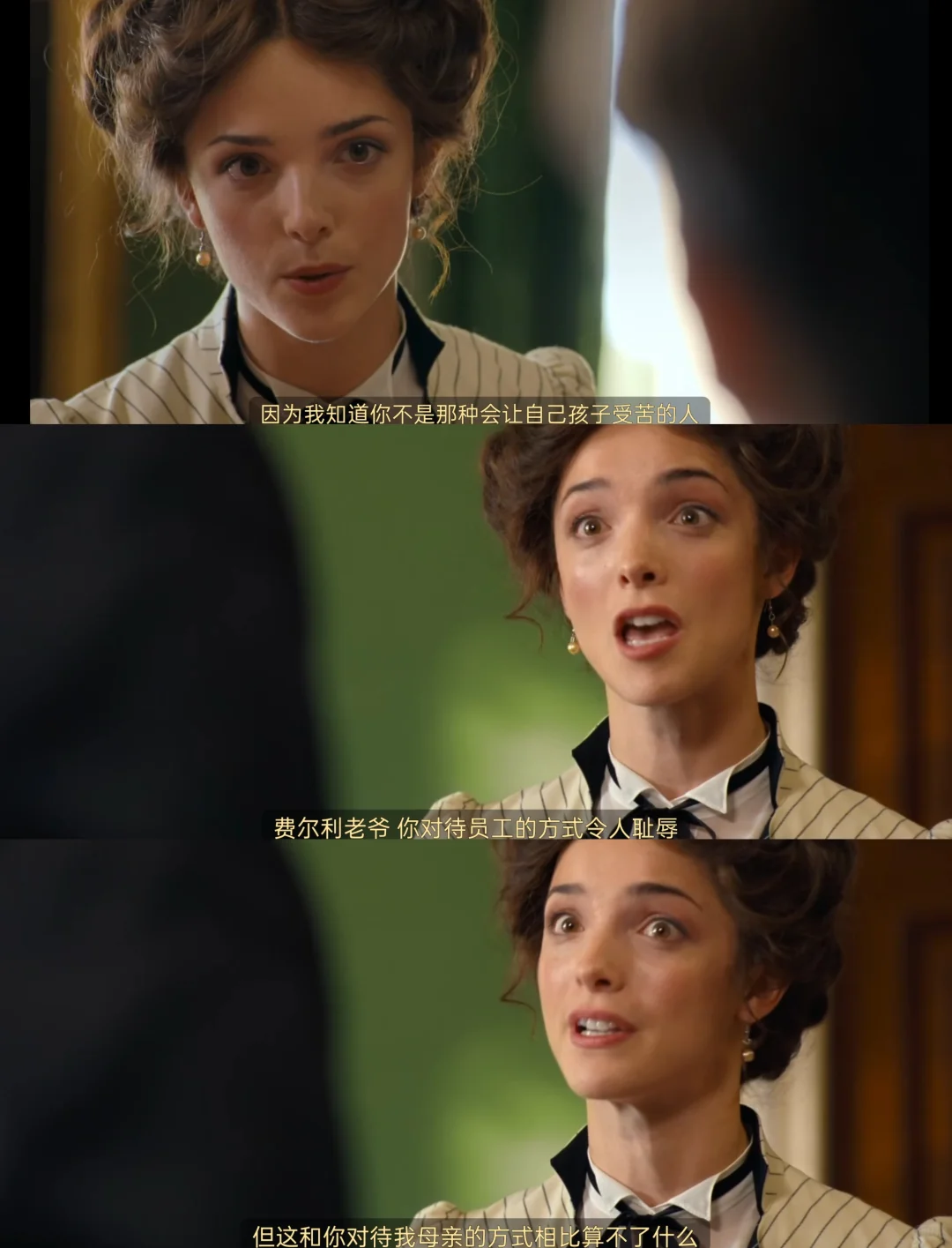 英剧《一个真正的女人》女仆到商业女王的大女主逆袭史诗 - ACGFav