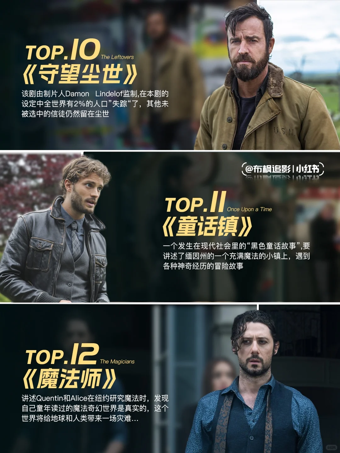 12部一集上瘾的奇幻超自然美剧神作：从权游到魔法师，每一部都是想象力天花板