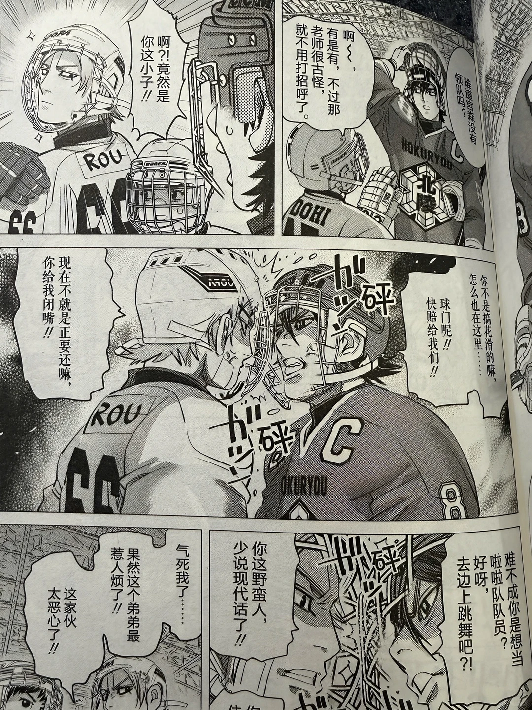 野田悟新作《DOGSRED冰上疯犬》：黄金神威全员冰球再就业
