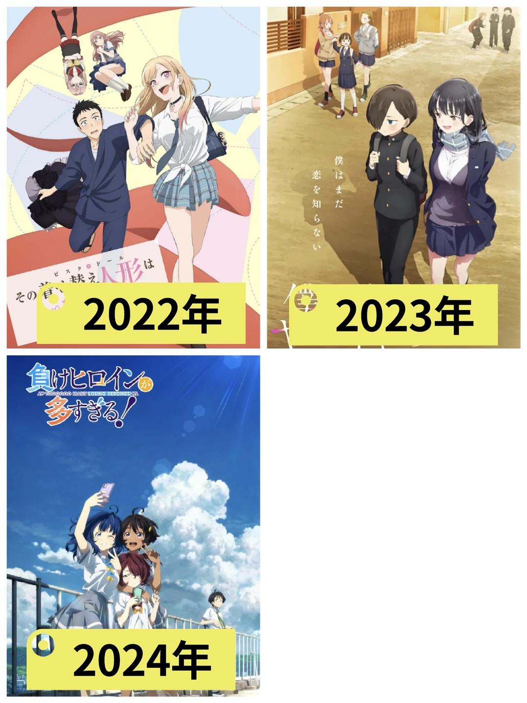 2010-2024年每年最火恋爱番盘点，青春回忆杀