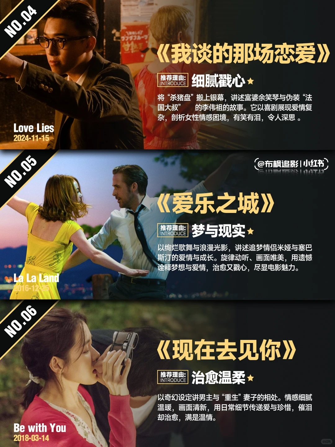 近十年高分爱情电影推荐，当男人恋爱时重映 - ACGFav