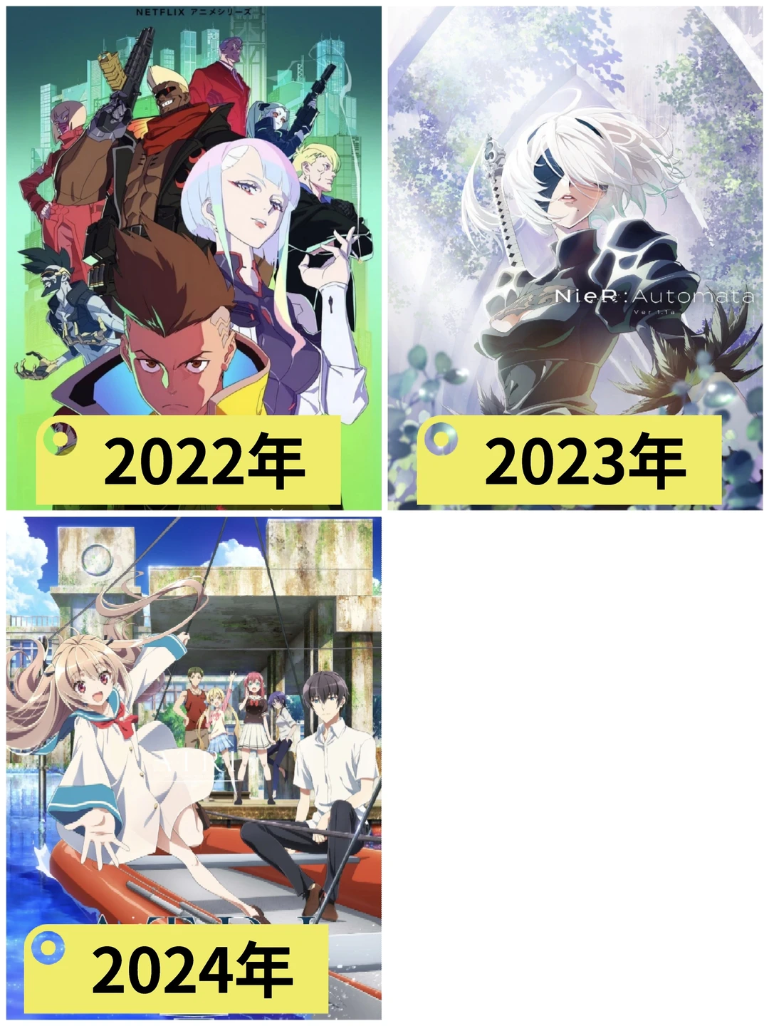 2010～2024每年一部最火的游戏改动漫盘点！