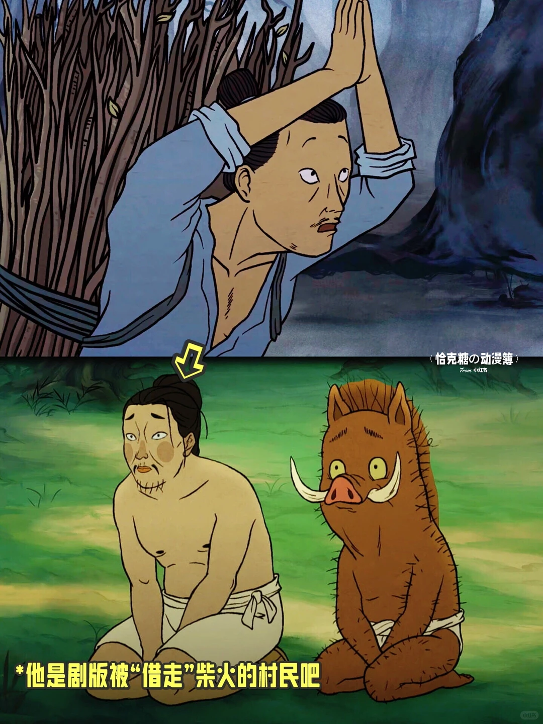 《浪浪山小妖怪》影评：小人物的取经路，上班前与上班后的心态转变 - ACGFav