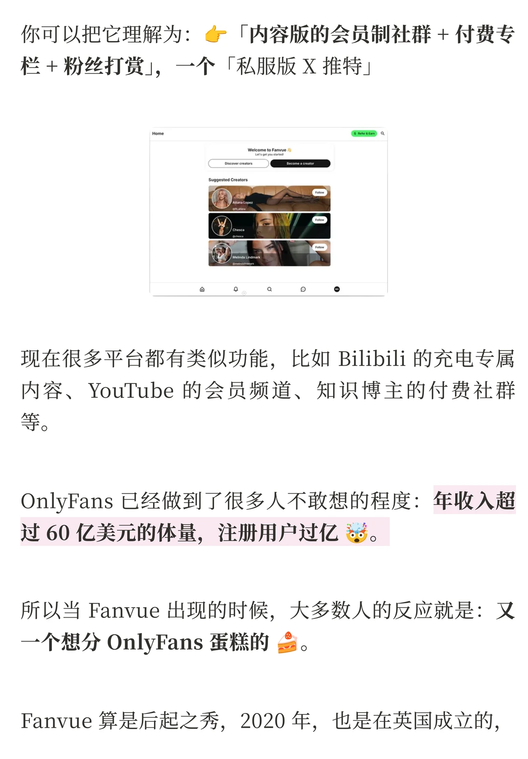 Fanvue融资2200万美元：AI虚拟创作者如何推动年收入破1亿美元？