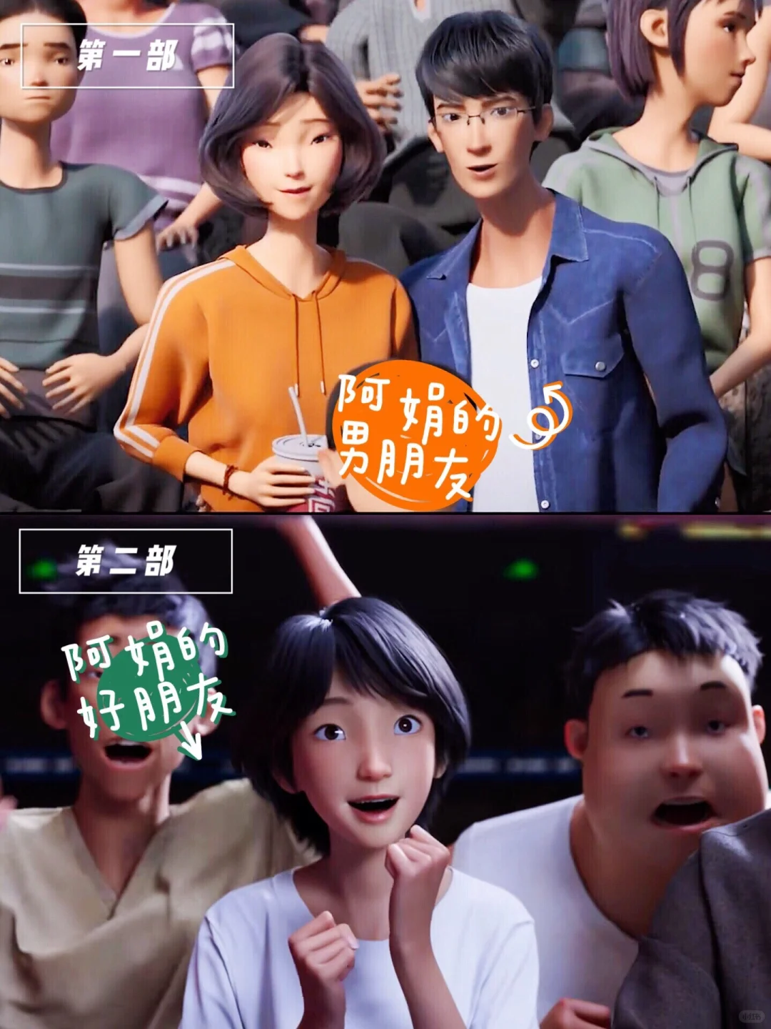 《雄狮少年》深度解析：阿娟命里的两位女贵人，如何照亮他的雄狮之路