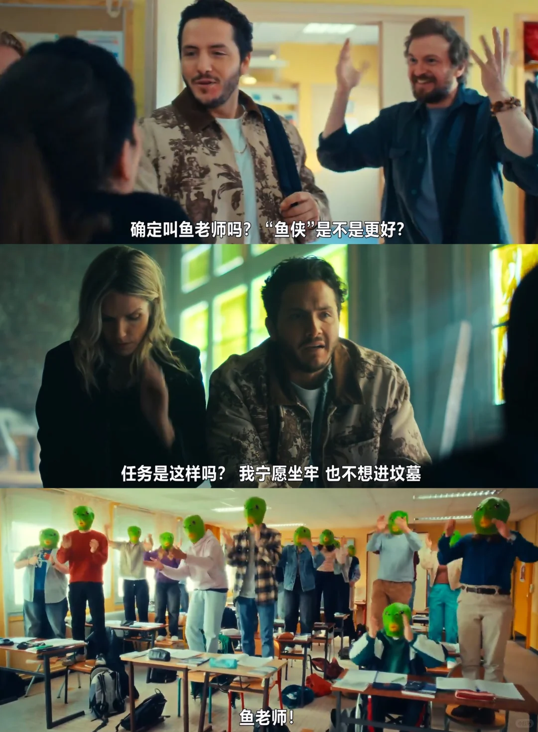 奈飞法国喜剧《卧底老师》深度推荐：黑色幽默背后的温情治愈 - ACGFav