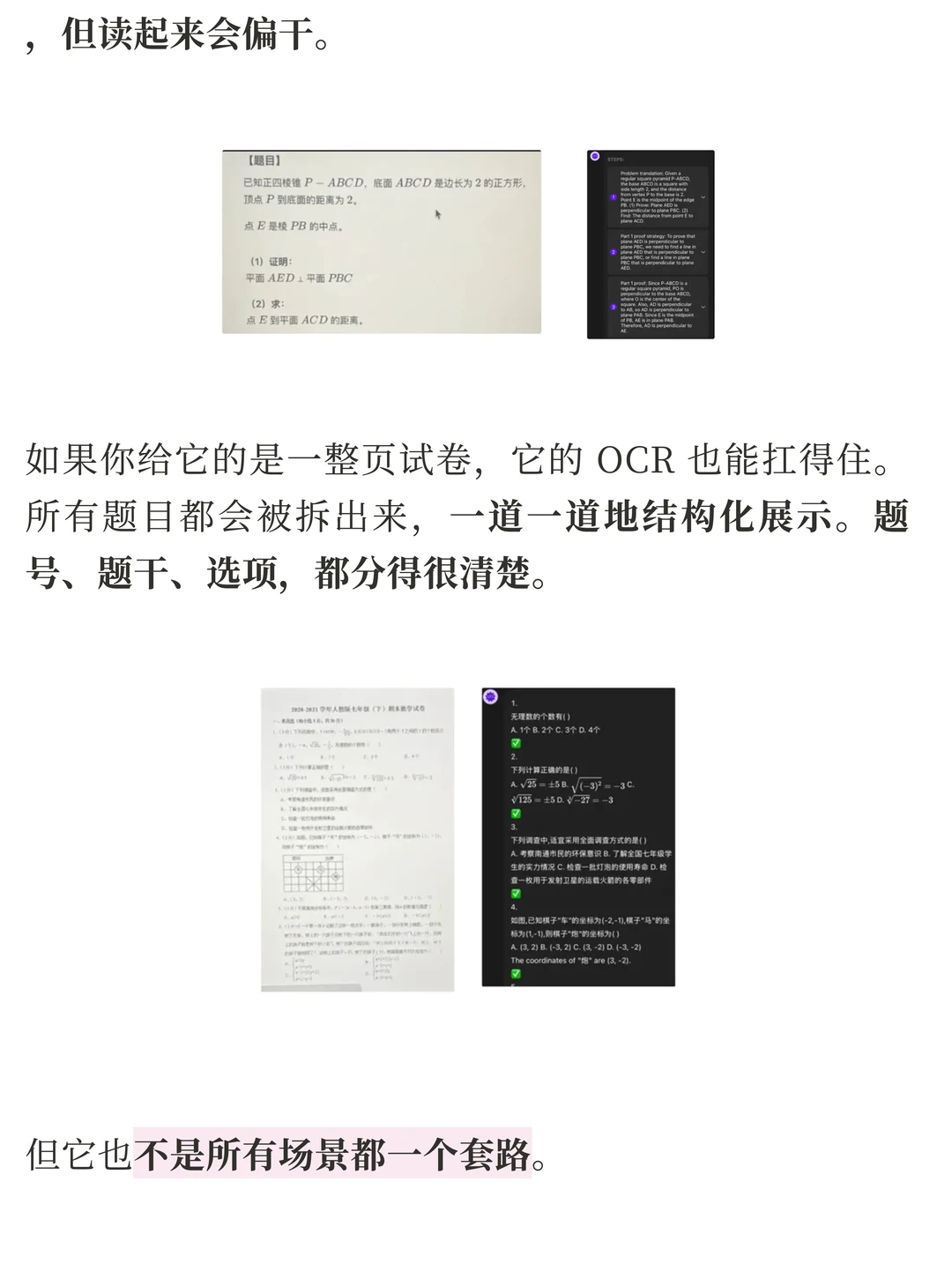 Answer AI产品分析：多功能AI教育工具如何避免“四不像”陷阱 | ACGFav AI科技频道