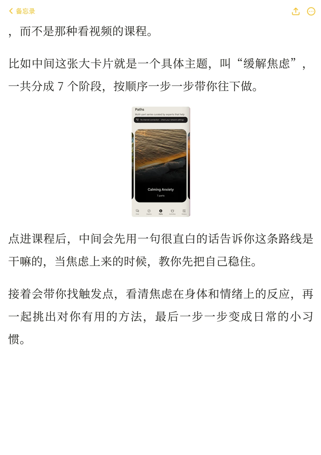 AI心理疗愈新标杆：Ash用专业大模型温暖百万用户