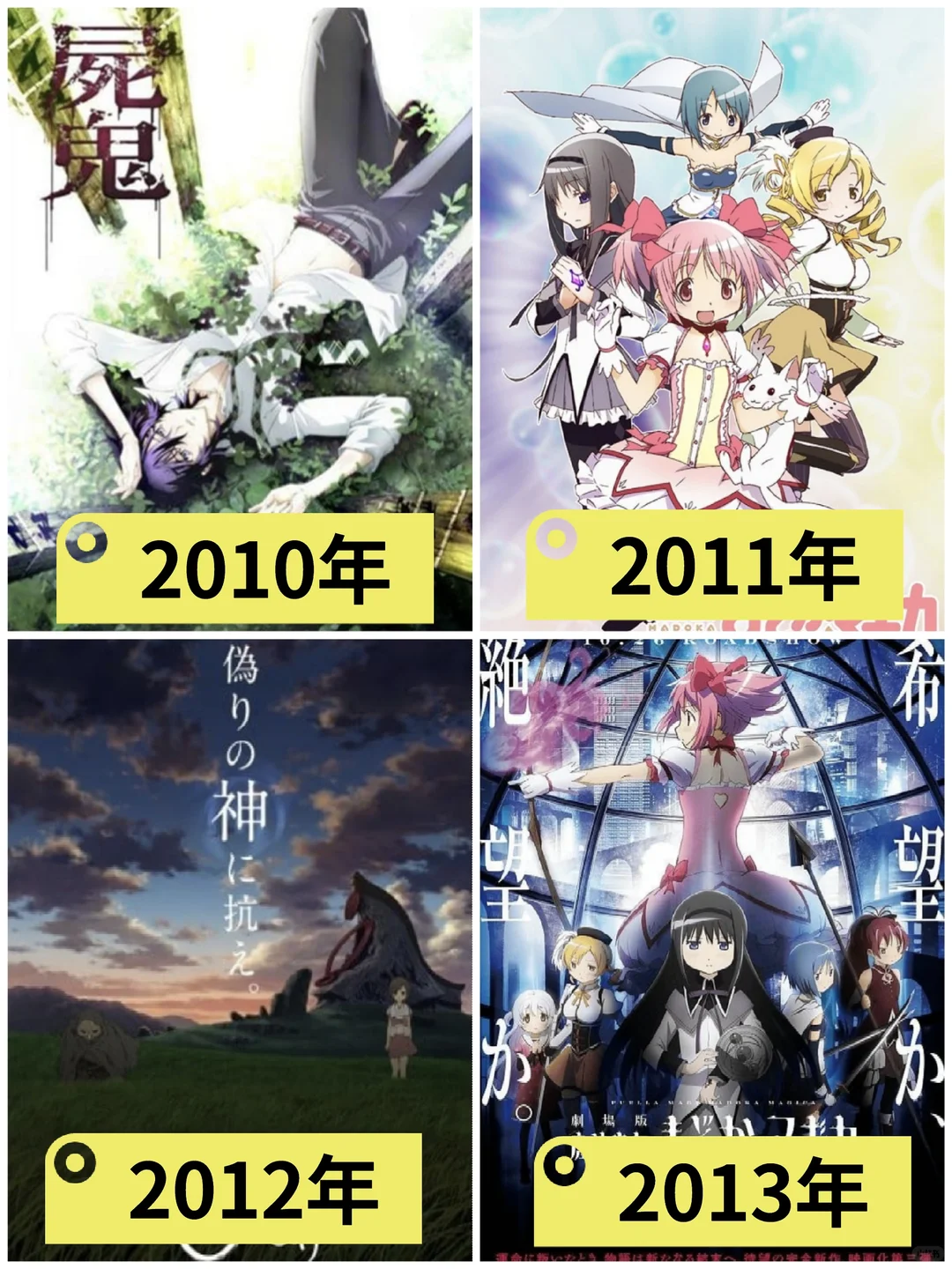 2010-2022每年一部致郁动漫盘点，哪部最让你泪崩？