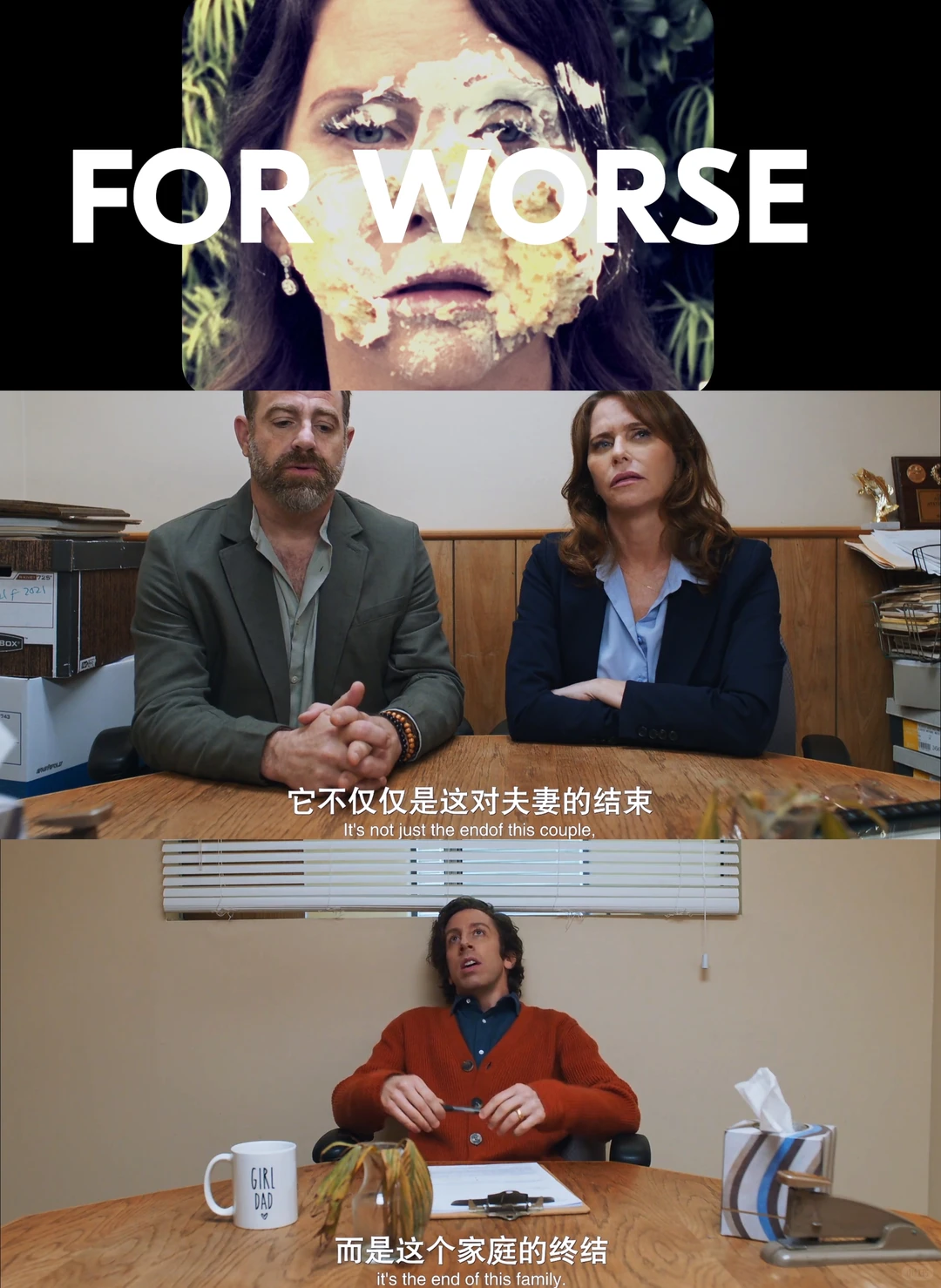 最新美国爱情喜剧片《囍劫良缘》深度解析：50岁离婚女性的治愈突围 - ACGFav