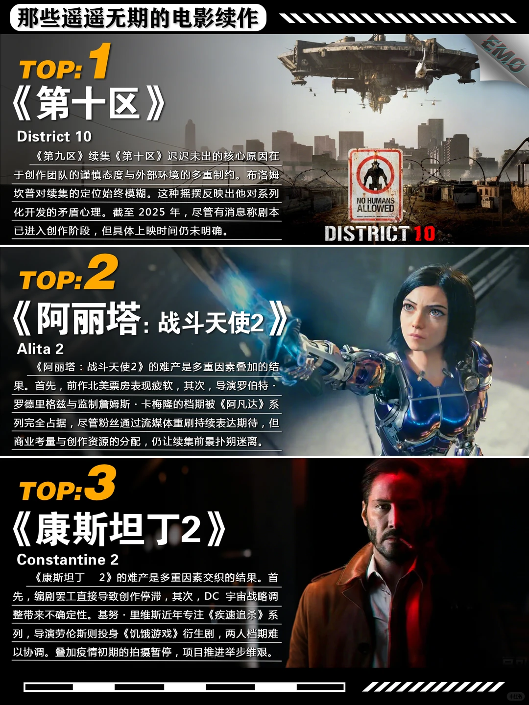 盘点那些半路夭折的电影续作：从第十区到魁拔 - ACGFav