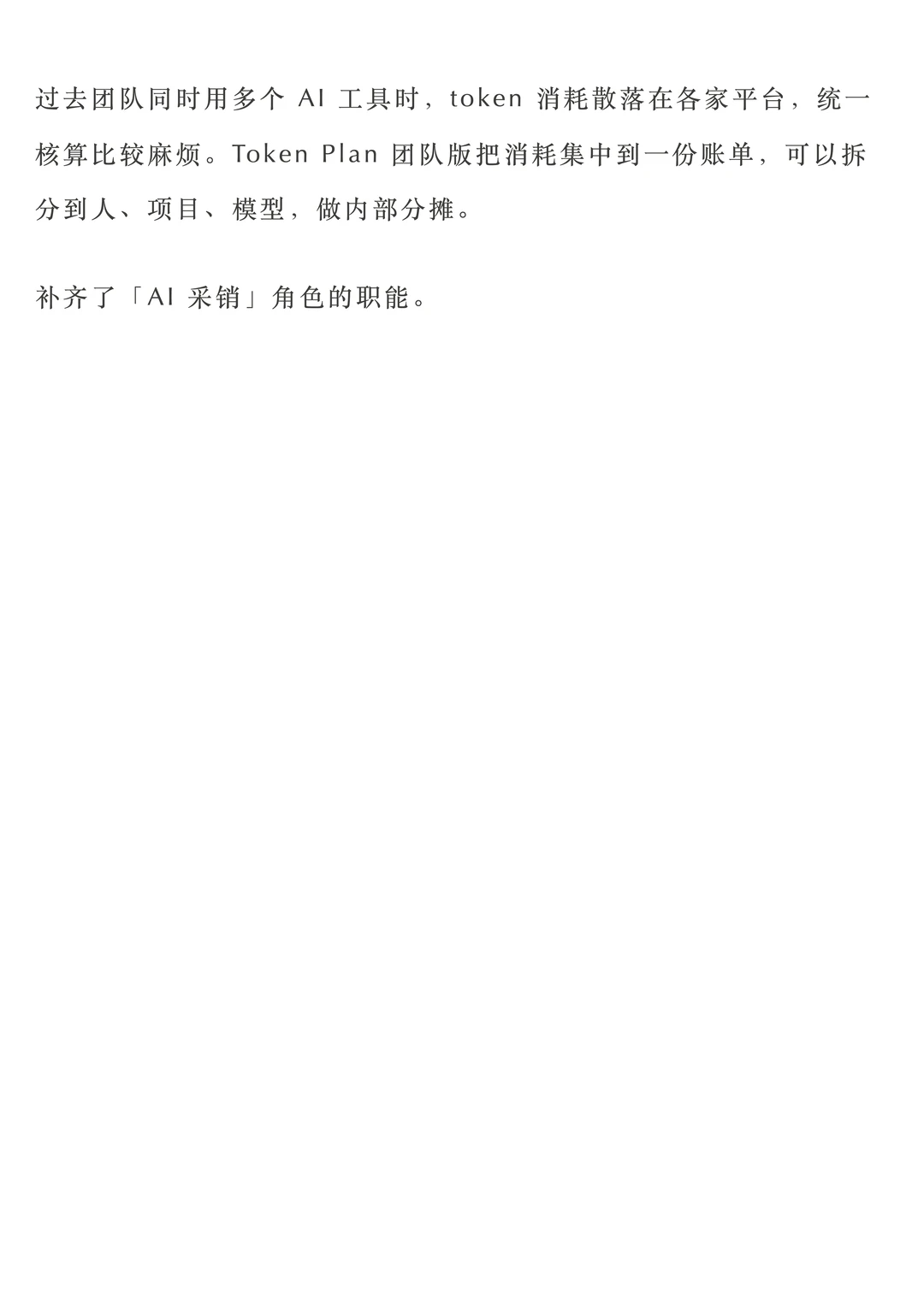 阿里云Token Plan团队版发布：一个Credit池打通AI开发工具 | ACGFav AI科技