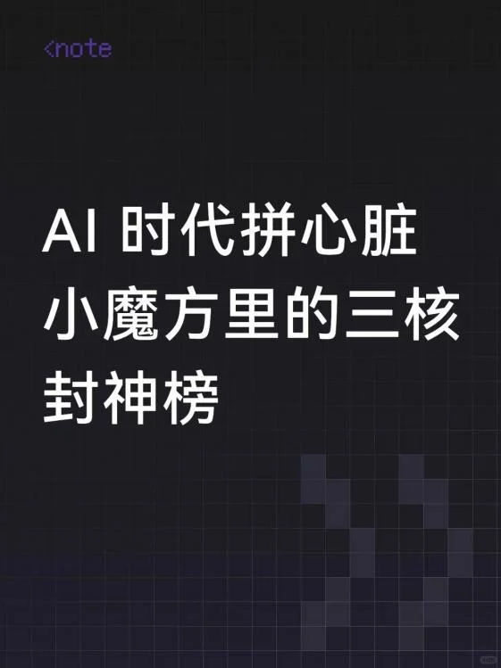 英特尔三核异构实测：AI PC能效暴涨37%，轻薄本迎来专业创作时代
