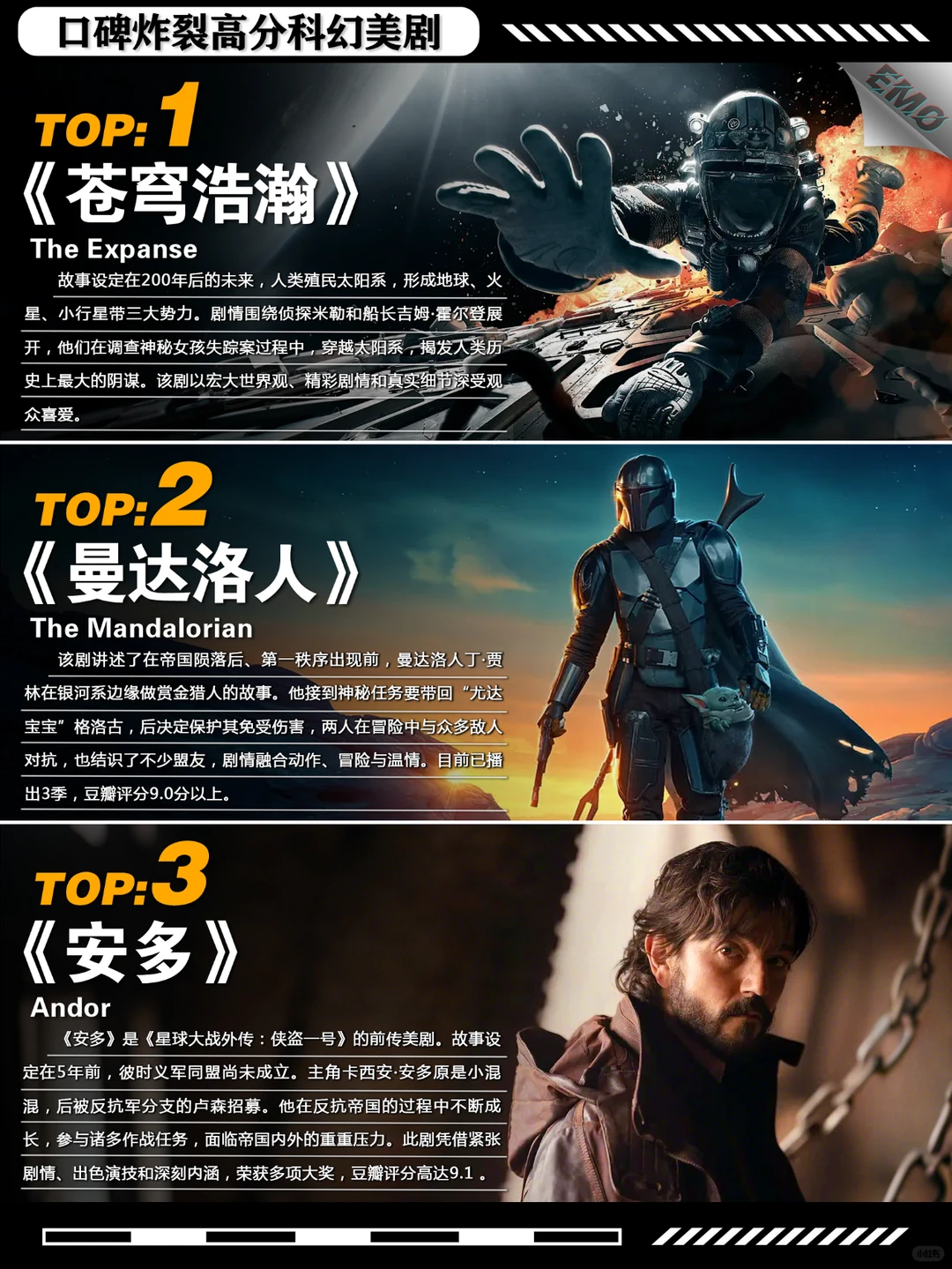 9部高分科幻美剧推荐：苍穹浩瀚、黑袍纠察队等必看 - ACGFav