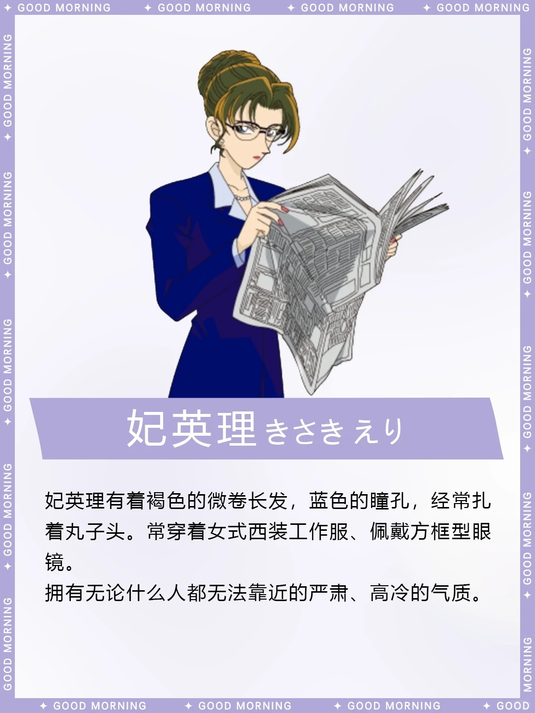 妃英理：《名侦探柯南》中的律政女王，不败神话背后的故事