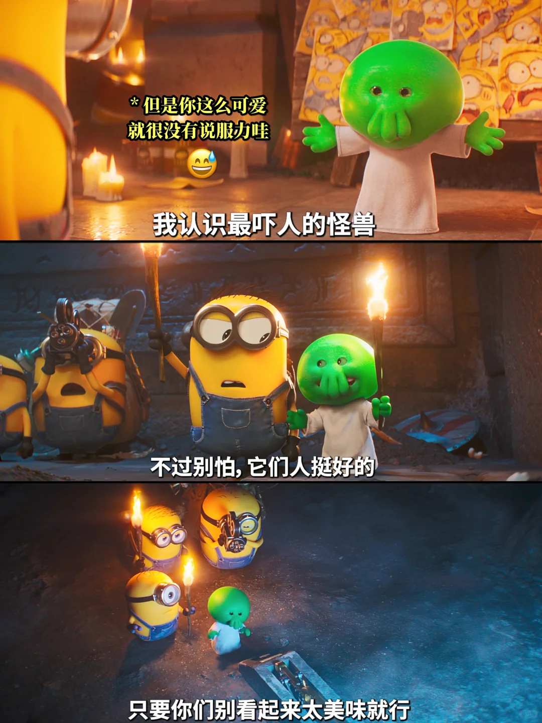 小黄人新电影《小黄人与大怪兽》预告惊喜连连，克苏鲁怪兽加盟治愈力满分