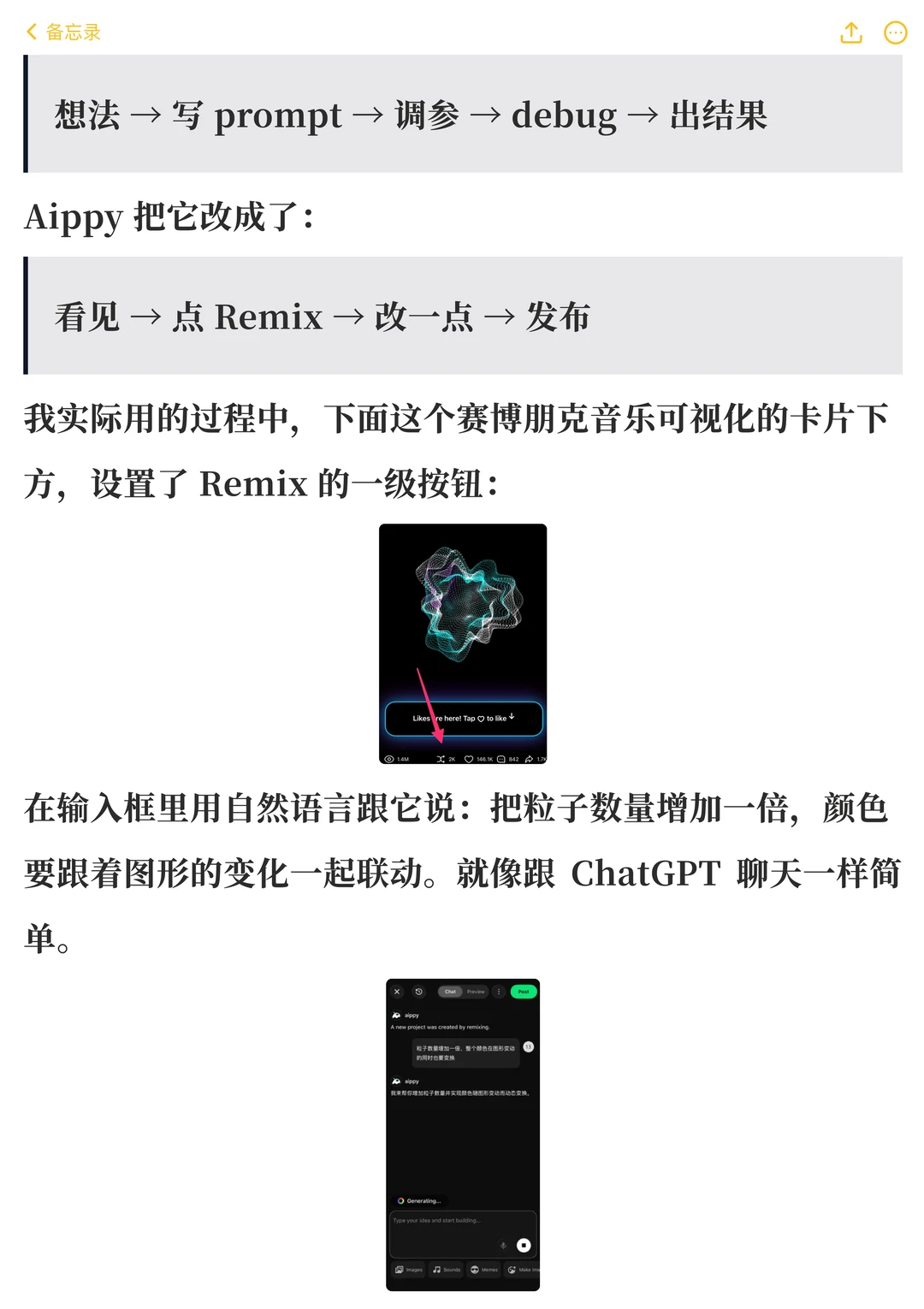 Aippy：中国AI出海隐形冠军，月入300万美元的笔记应用如何突围？