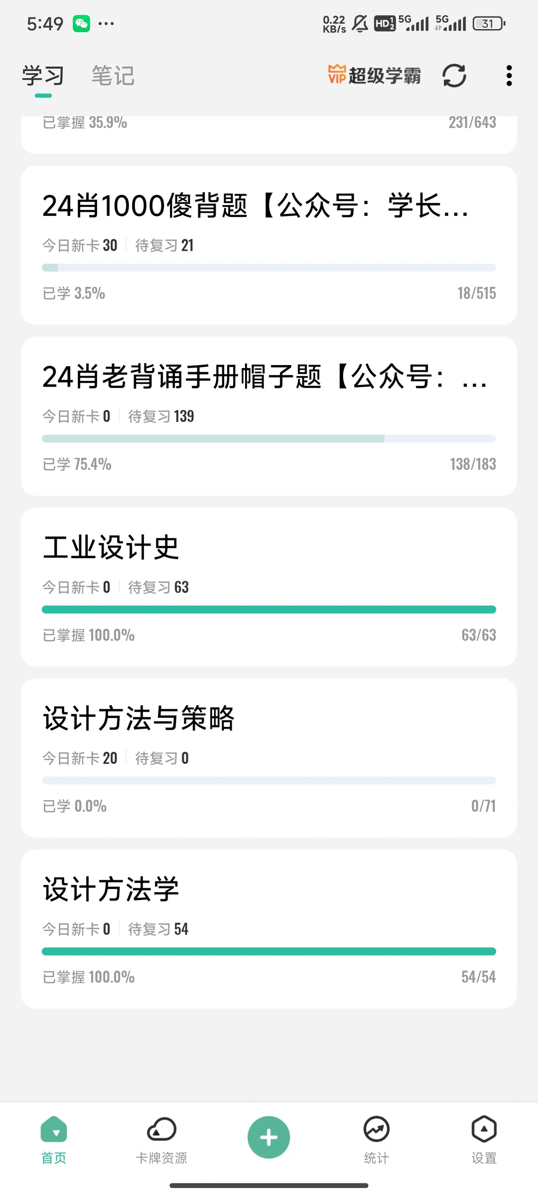 2024华南理工大学工业设计工程考研837设计理论最新资料分享 - ACGFav