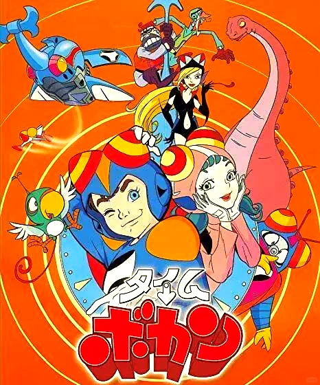 时间飞船：龙之子工作室1975年经典科幻动画回顾 - ACGFav