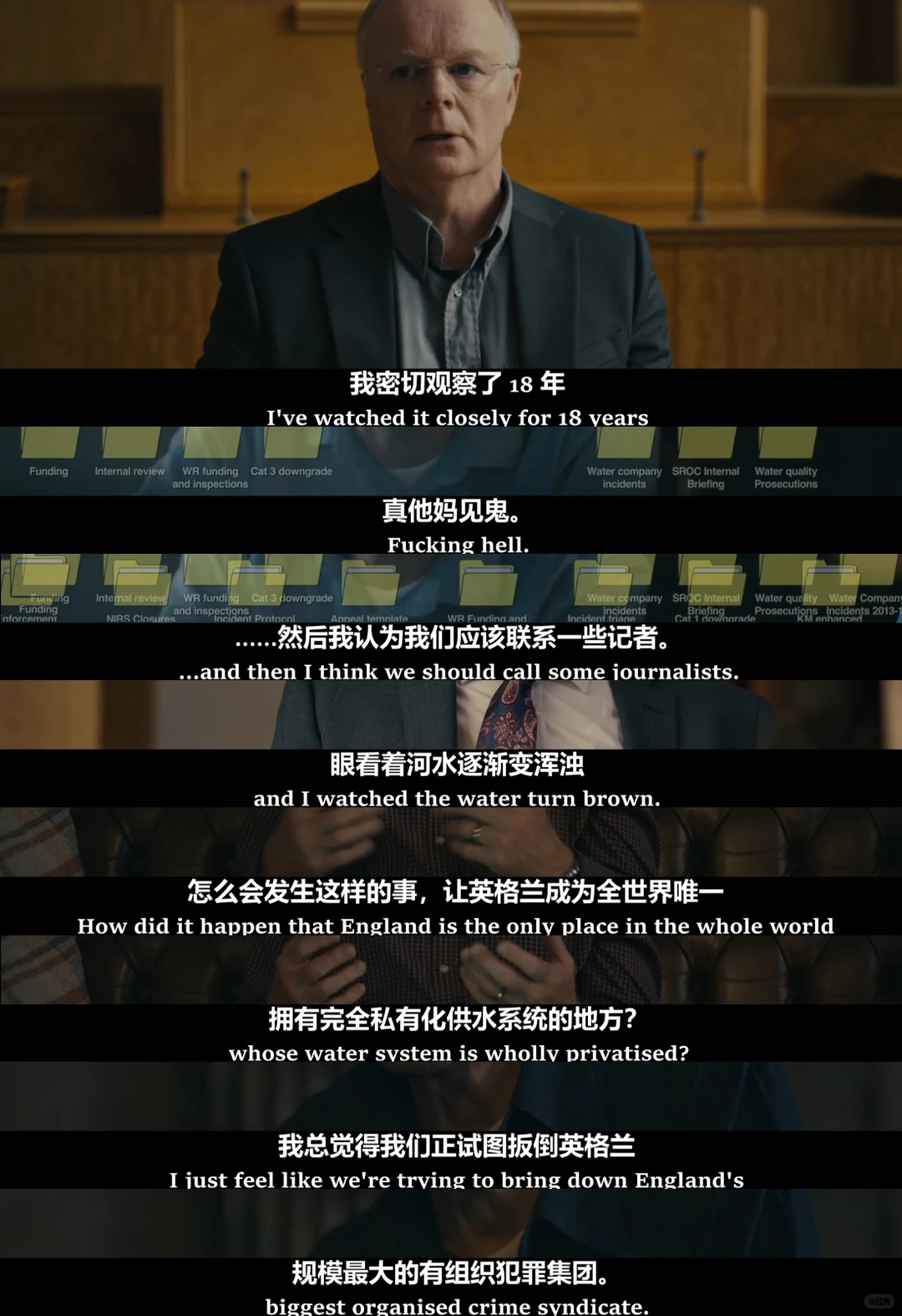 英剧《肮脏生意》深度解析：当绅士国度沦为污水池，谁为真相吹响哨音