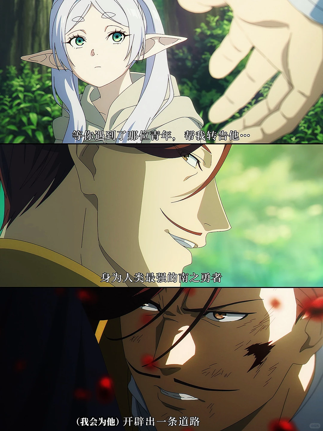 葬送的芙莉莲第二季：七崩贤真团灭？南之勇者与奇迹阴谋全解析