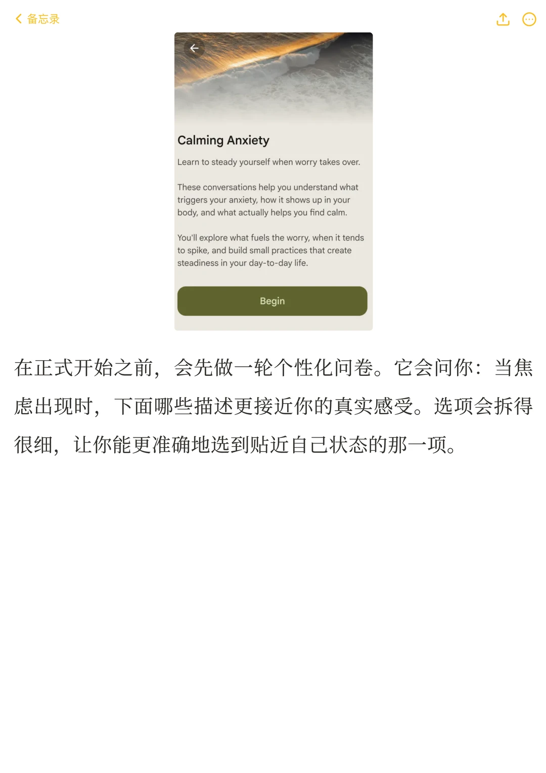 AI心理疗愈新标杆：Ash用专业大模型温暖百万用户