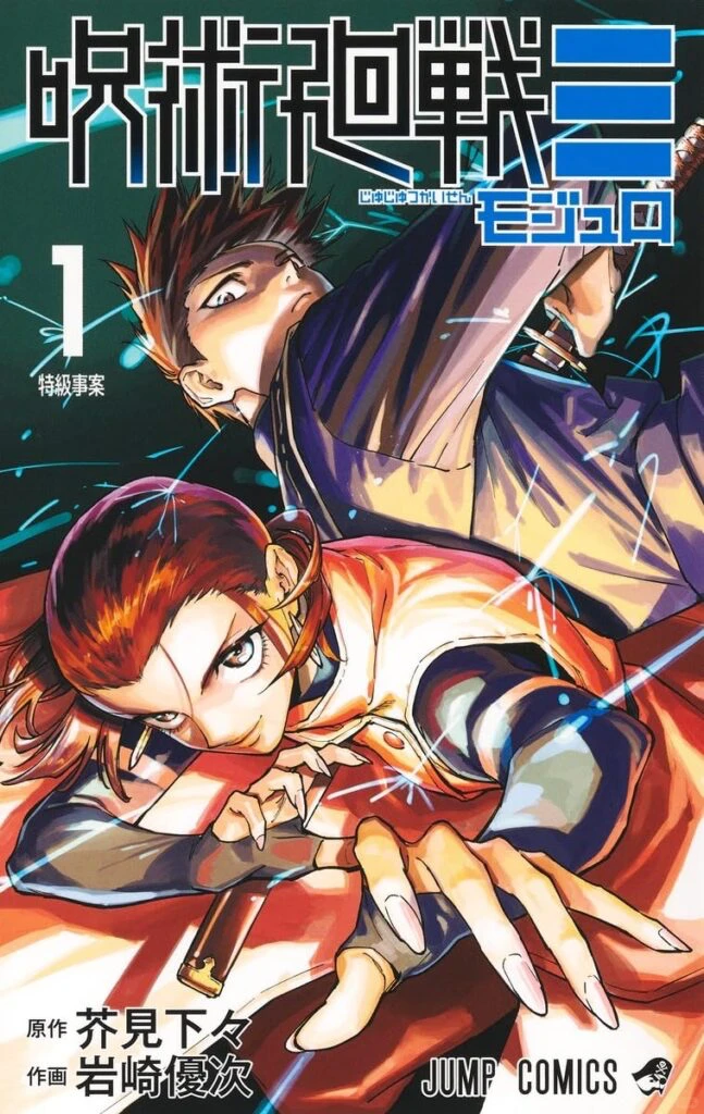 《咒术回战》衍生漫画完结，最终卷5月1日发售