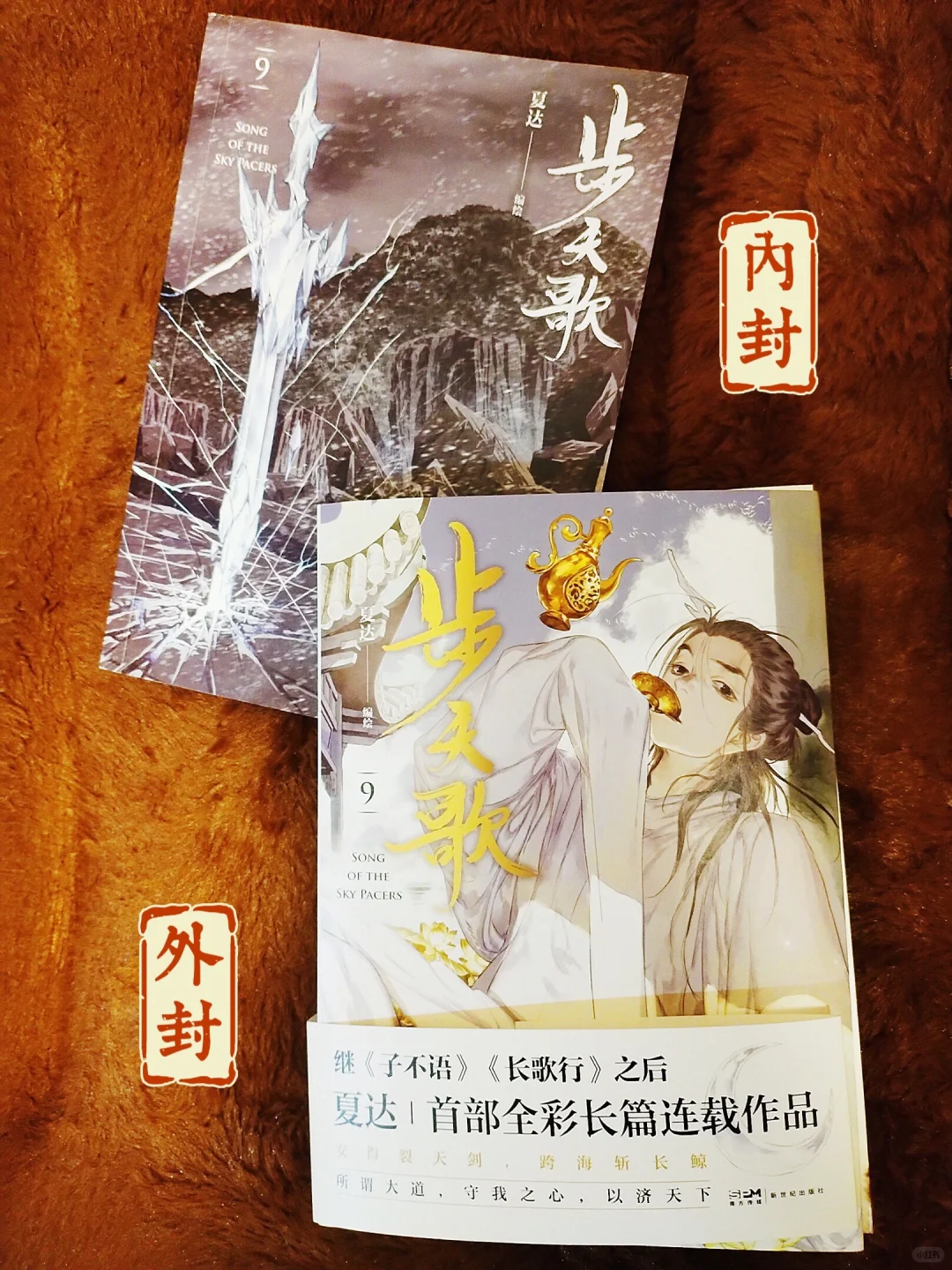 步天歌：夏达的集大成之作 | 中式仙侠全彩漫画推荐