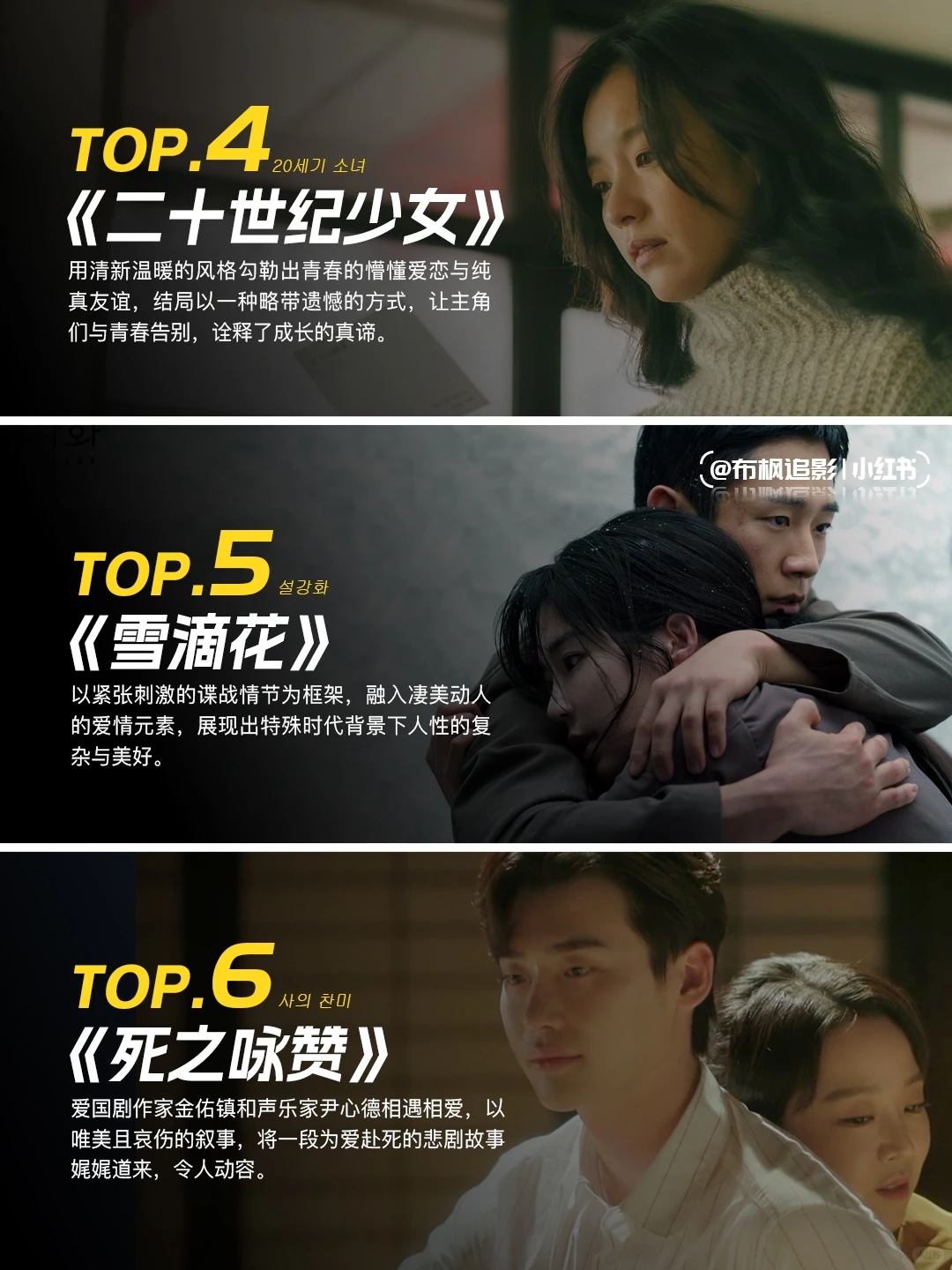 韩剧BE美学天花板：15部虐心结局神剧盘点 - ACGFav