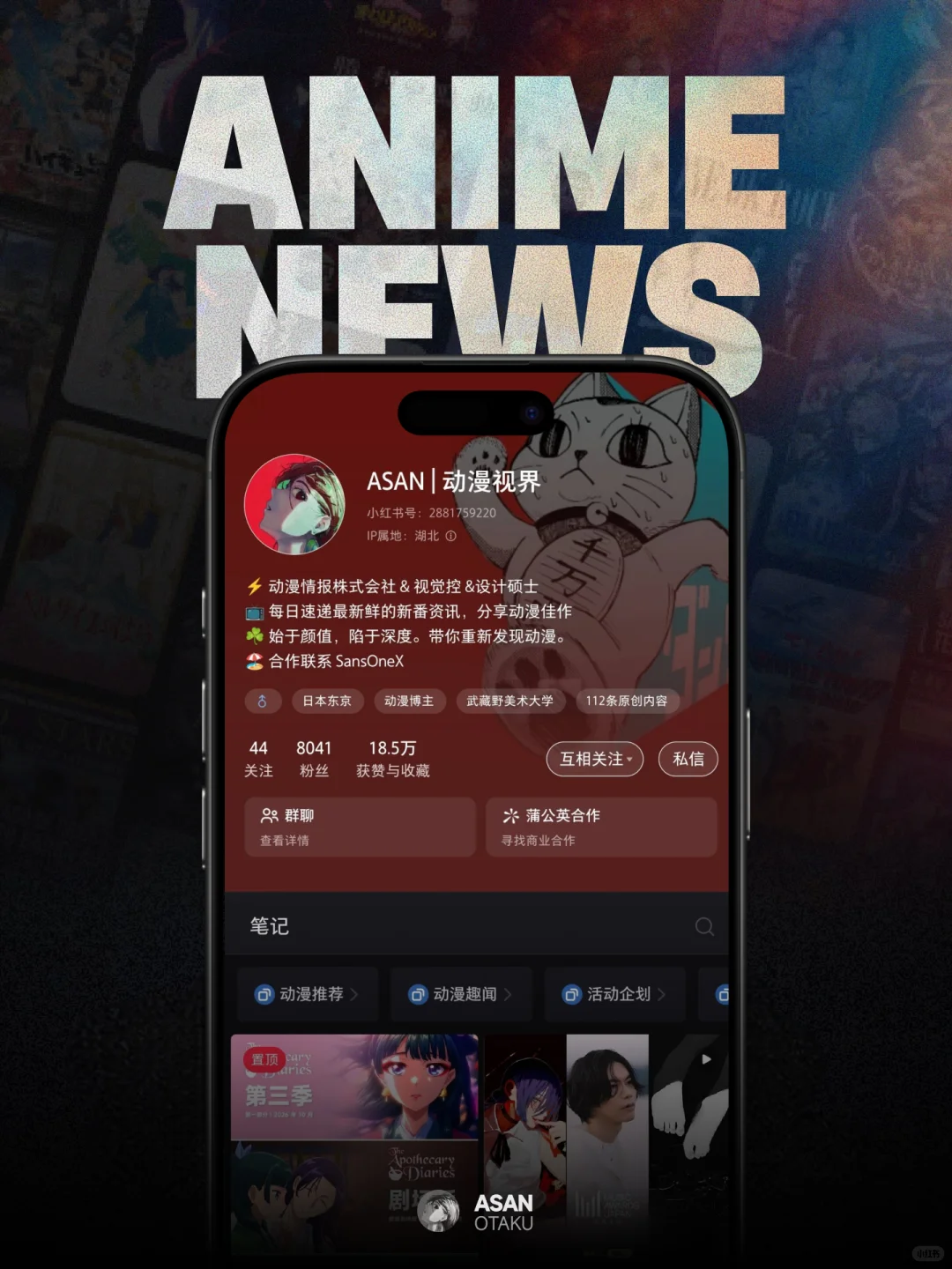 小丑社47周年：火影、死神背后的动画巨头 Studio Pierrot