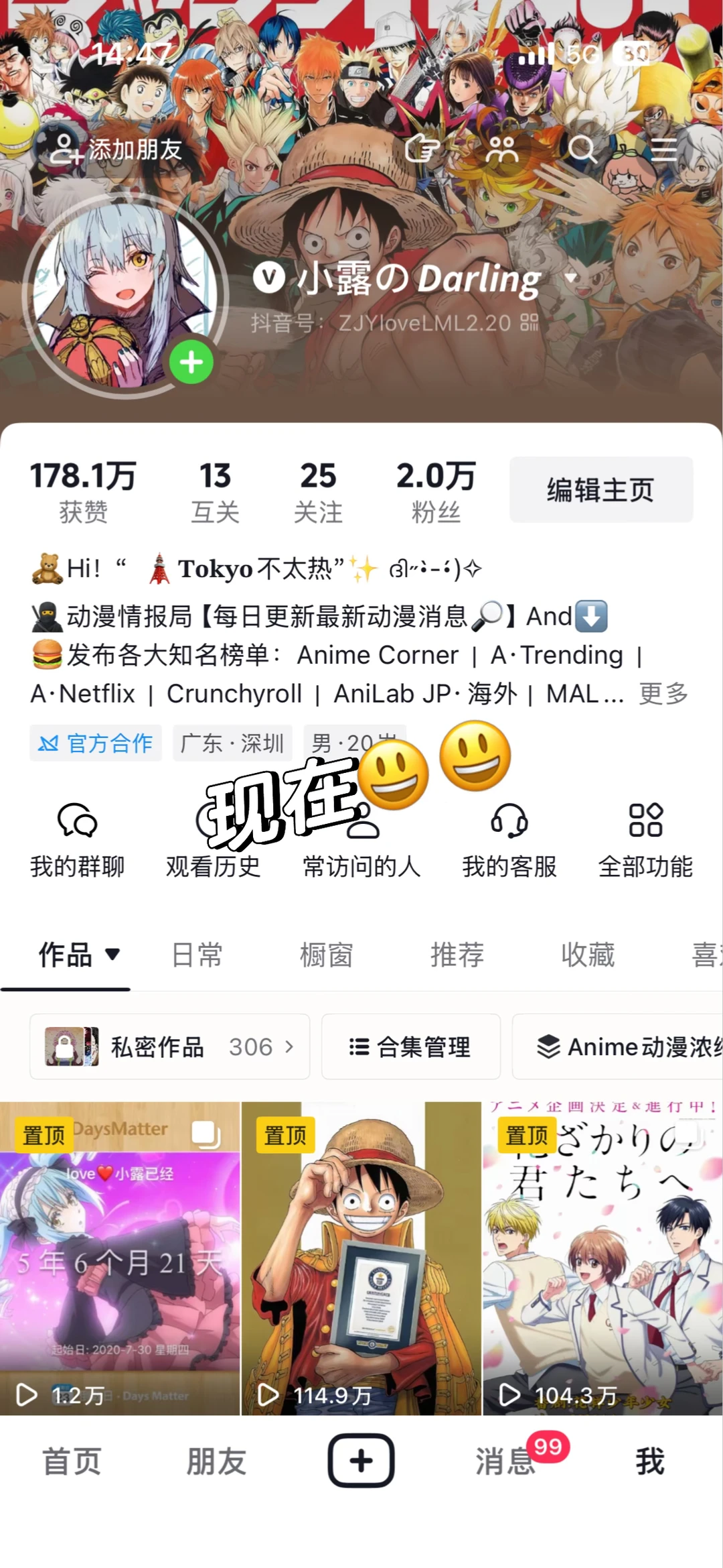 日漫情报达人入驻小红书：从2000粉到2万粉的追番指南 - ACGFav