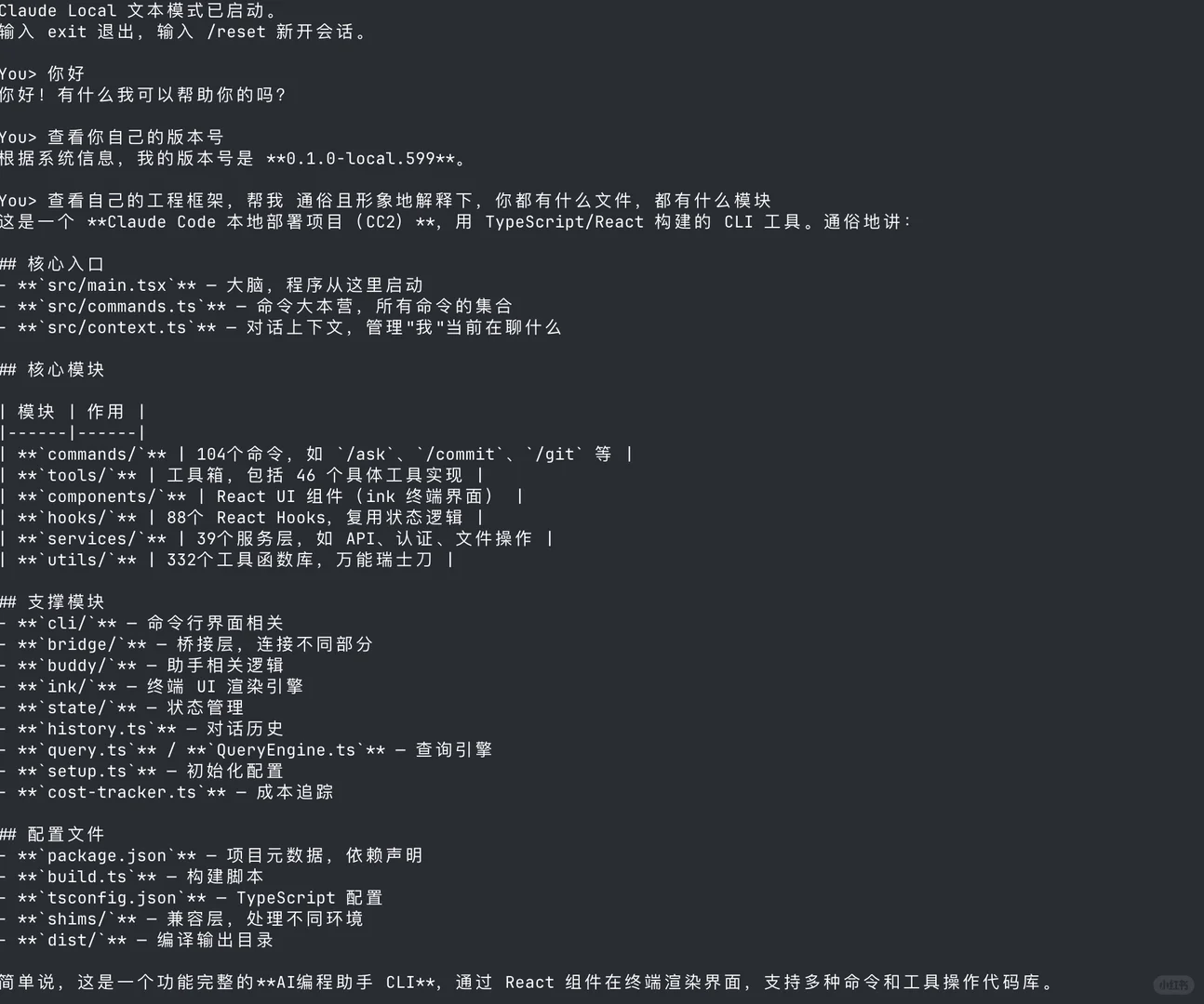 Claude Code 源码泄露全解析：512K行代码揭露AI编码代理架构领先秘密