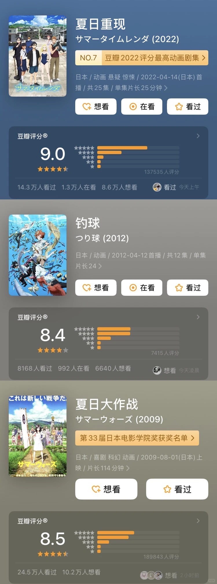 夏日必看治愈系动画盘点｜9部让暑气瞬间消散的作品
