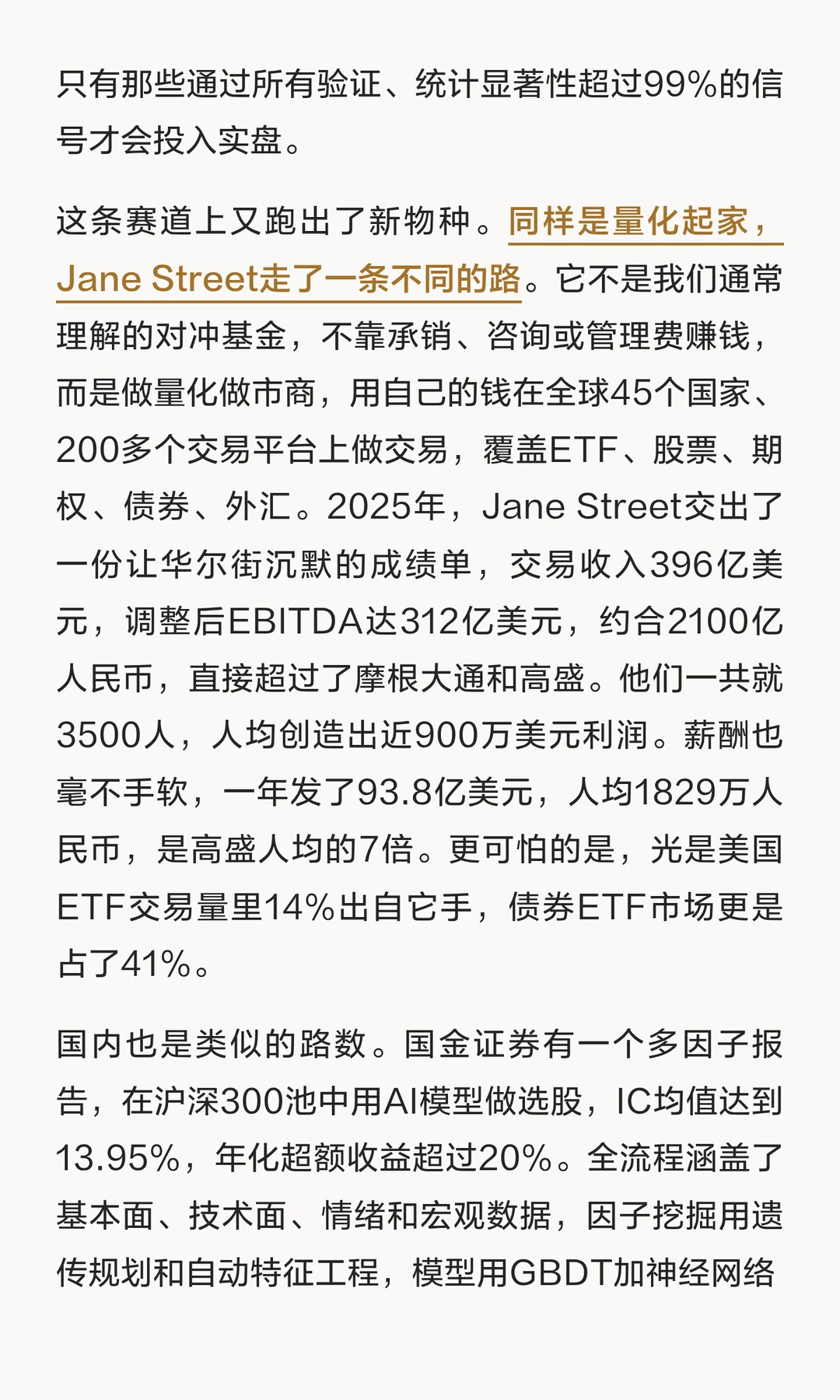 ChatGPT选股靠谱吗？彭博专栏揭穿AI投资幻觉