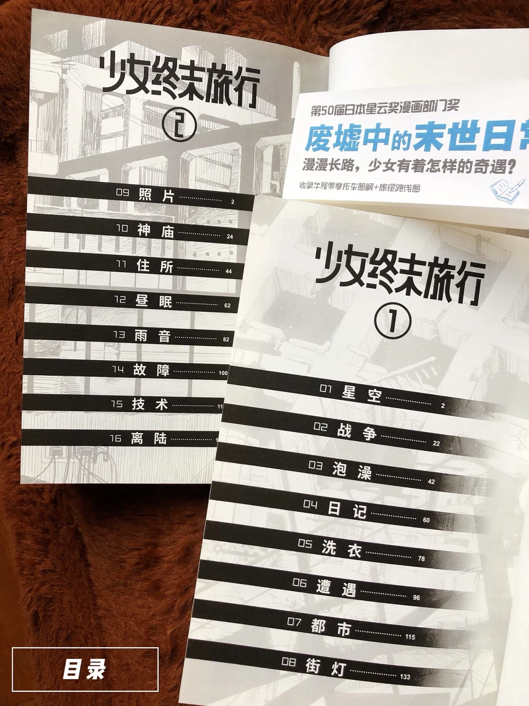 少女终末旅行：动画与漫画对照，解读豆瓣9.3分治愈神作